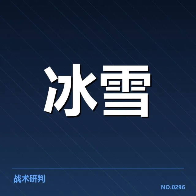 冰上项目赛季综述背后，运动员表现与赛事安排引发疑问（77）