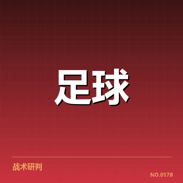 已确认的小组赛积分及赛程安排
