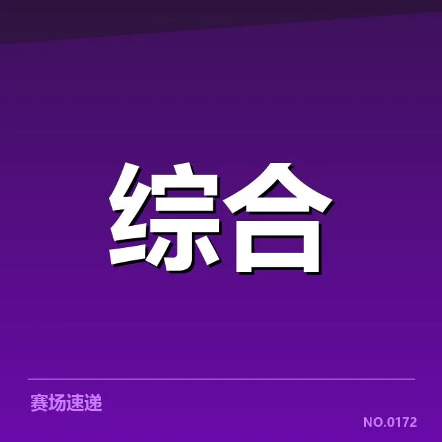 体育数据版权争夺：体育产业价值几何疑问